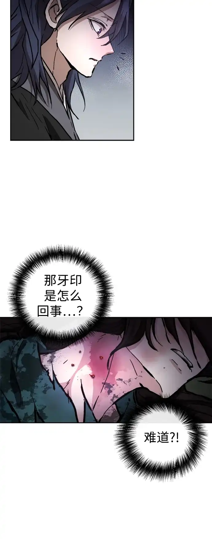 《飞龙十三队》第15话 第44页