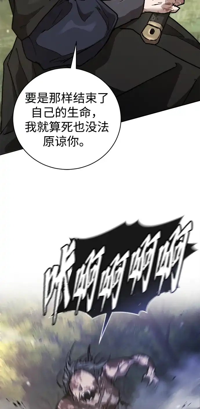 《飞龙十三队》第15话 第79页