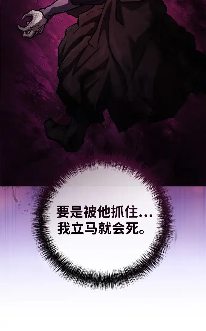 《飞龙十三队》第16话 第31页
