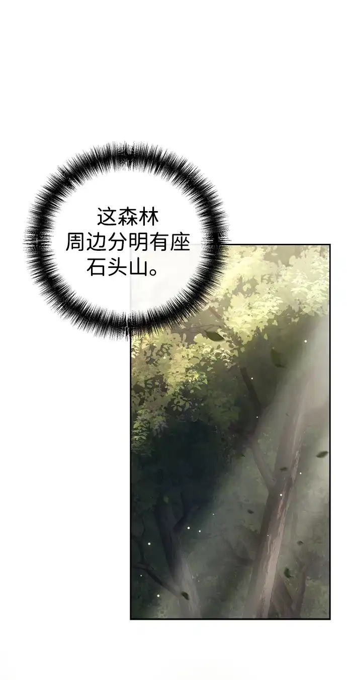 《飞龙十三队》第16话 第34页
