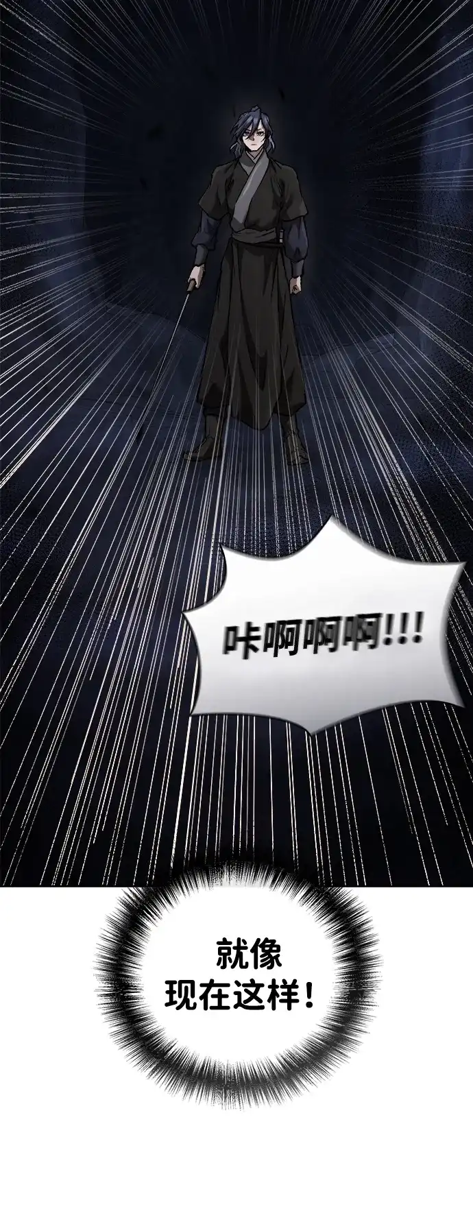 《飞龙十三队》第16话 第66页