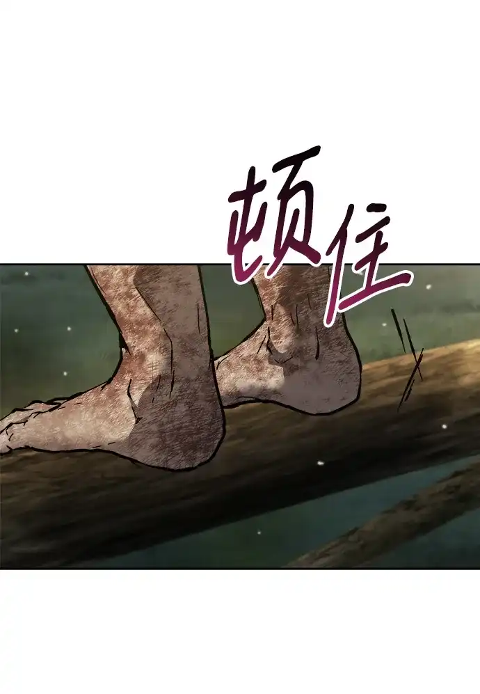 《飞龙十三队》第16话 第10页