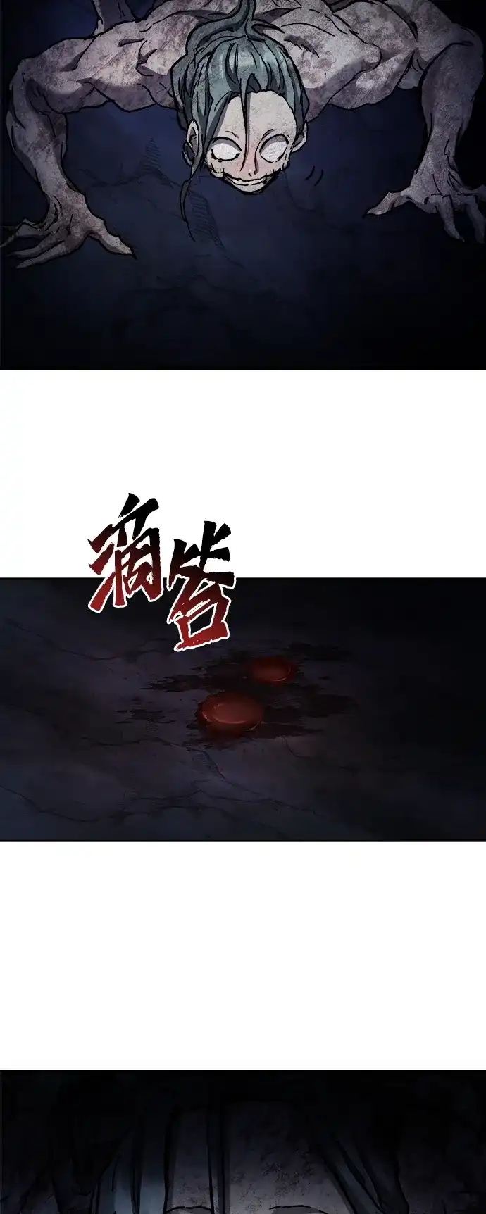 《飞龙十三队》第16话 第75页