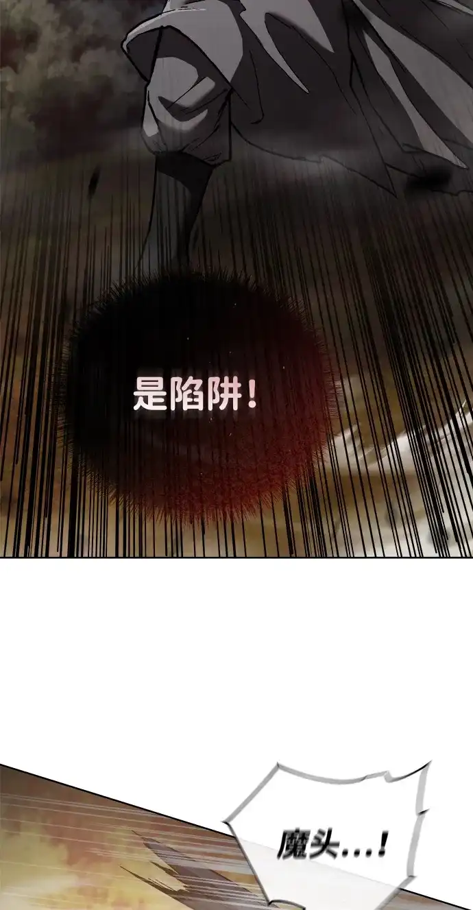 《飞龙十三队》第17话 第61页