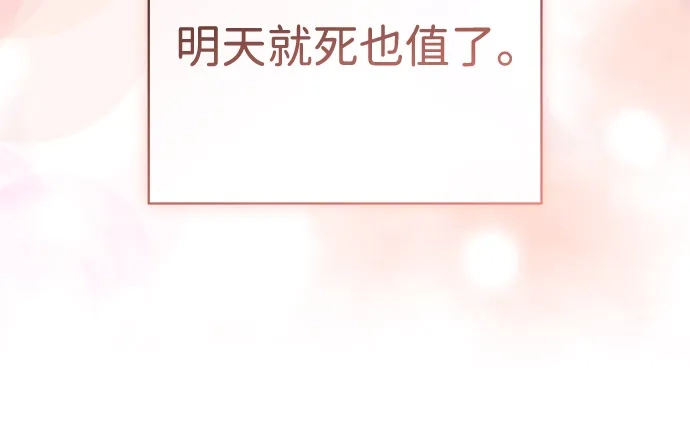 《飞龙十三队》第17话 第91页