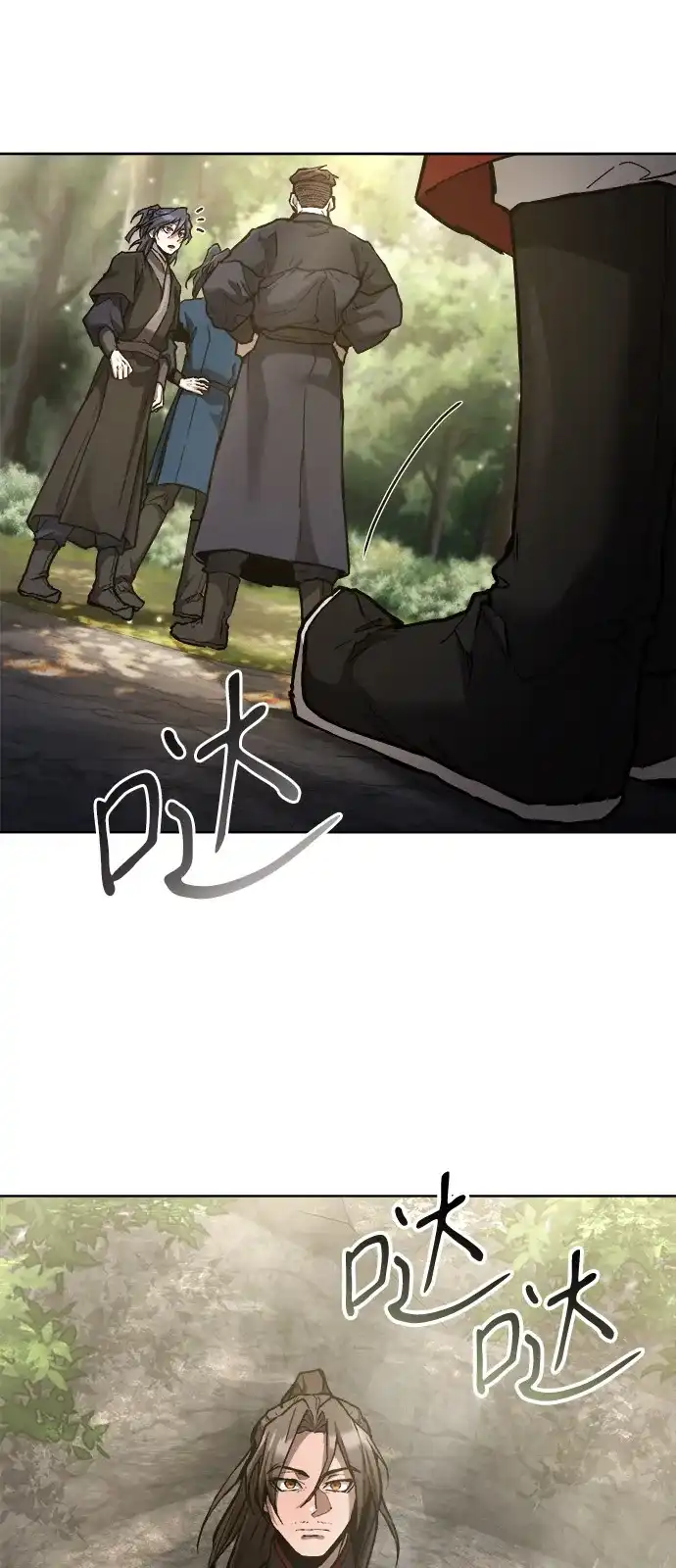 《飞龙十三队》第17话 第4页