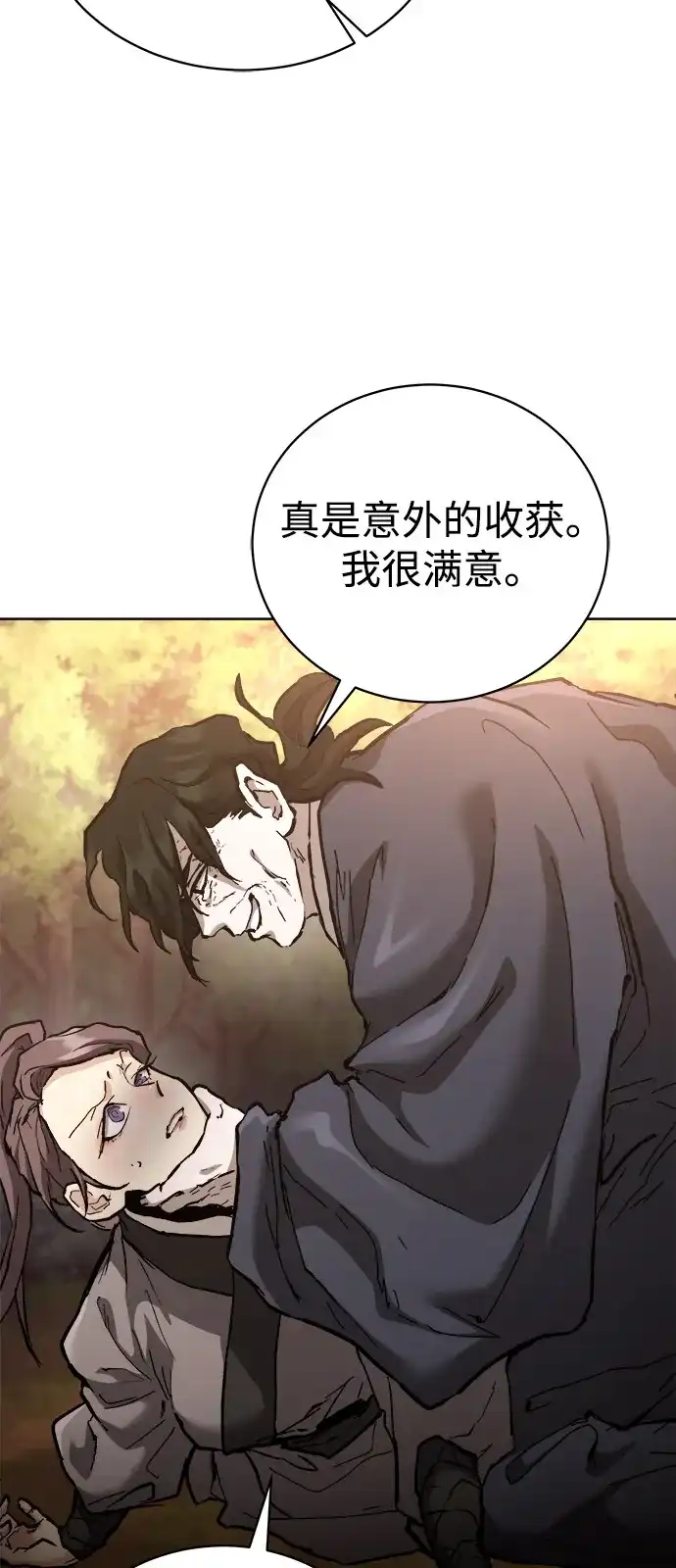 《飞龙十三队》第17话 第66页