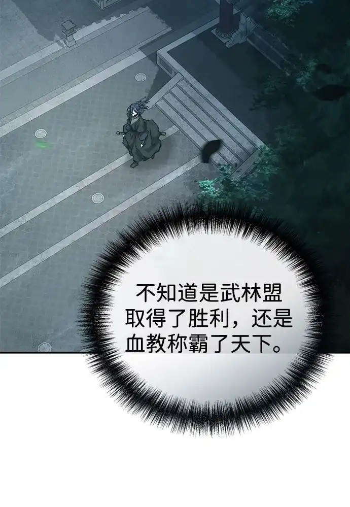 《飞龙十三队》第17话 第37页