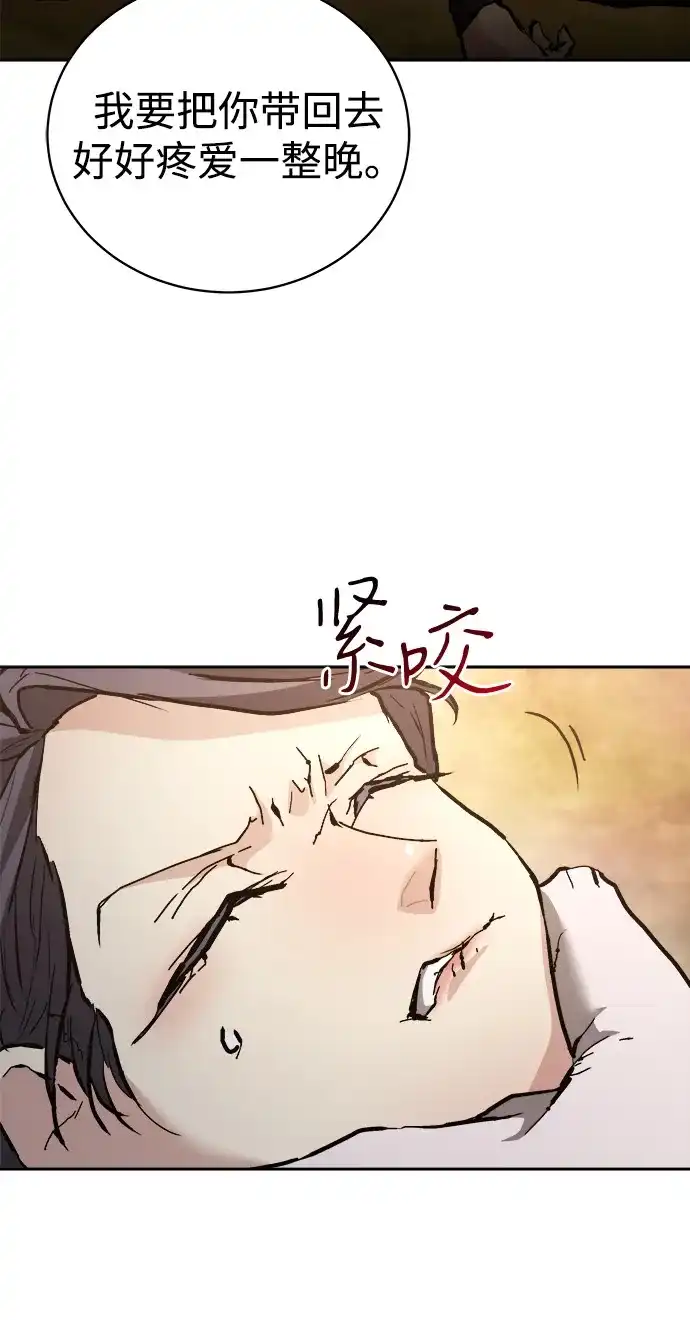 《飞龙十三队》第17话 第67页