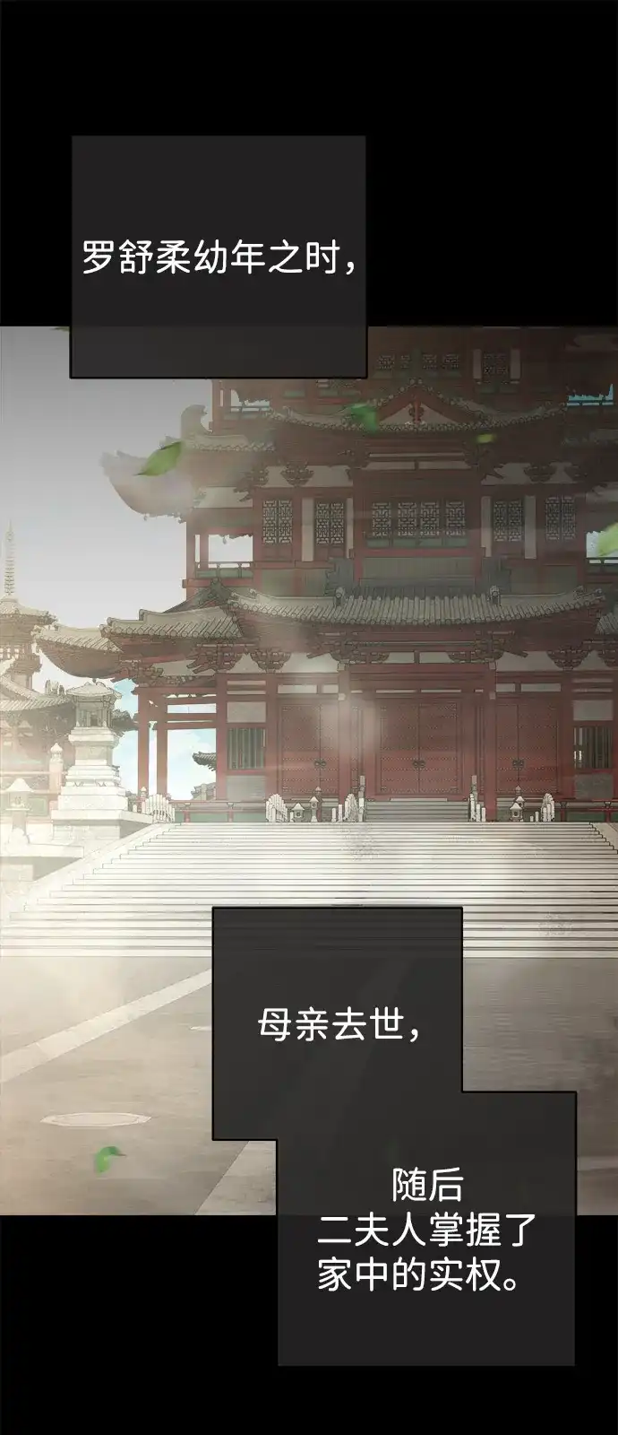 《飞龙十三队》第17话 第46页