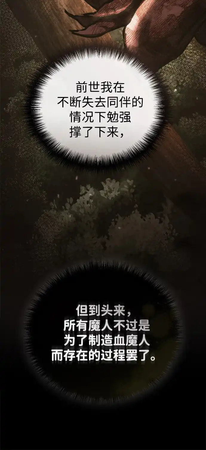 《飞龙十三队》第17话 第33页