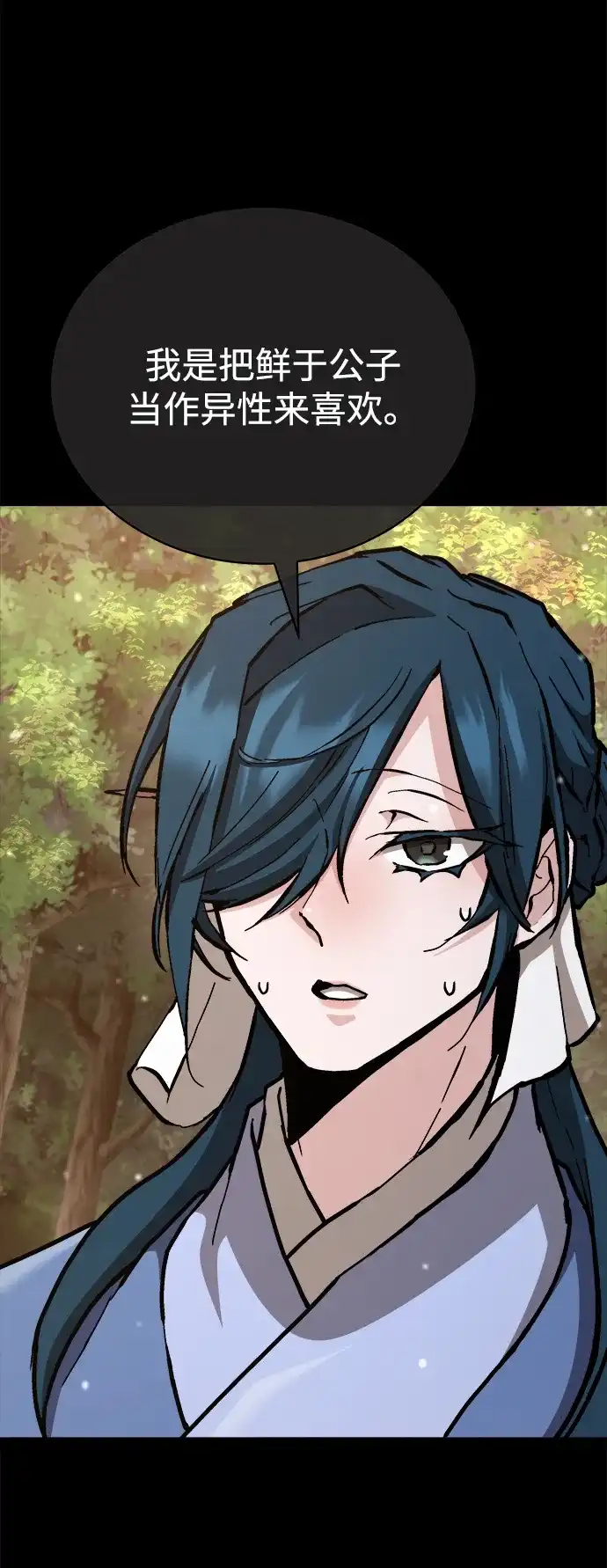 《飞龙十三队》第18话 第19页