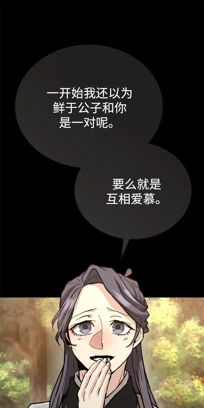 《飞龙十三队》第18话 第12页