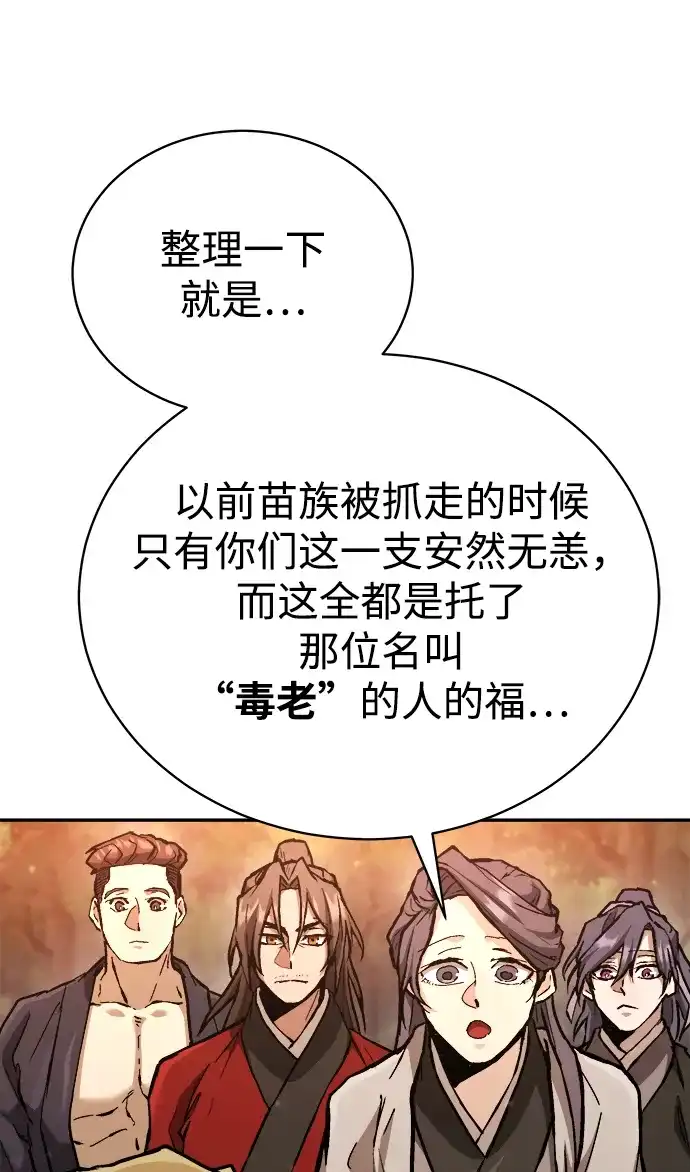 《飞龙十三队》第18话 第39页