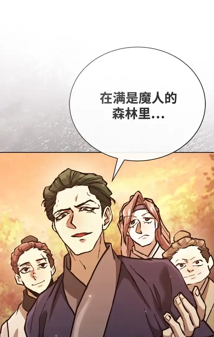 《飞龙十三队》第18话 第45页