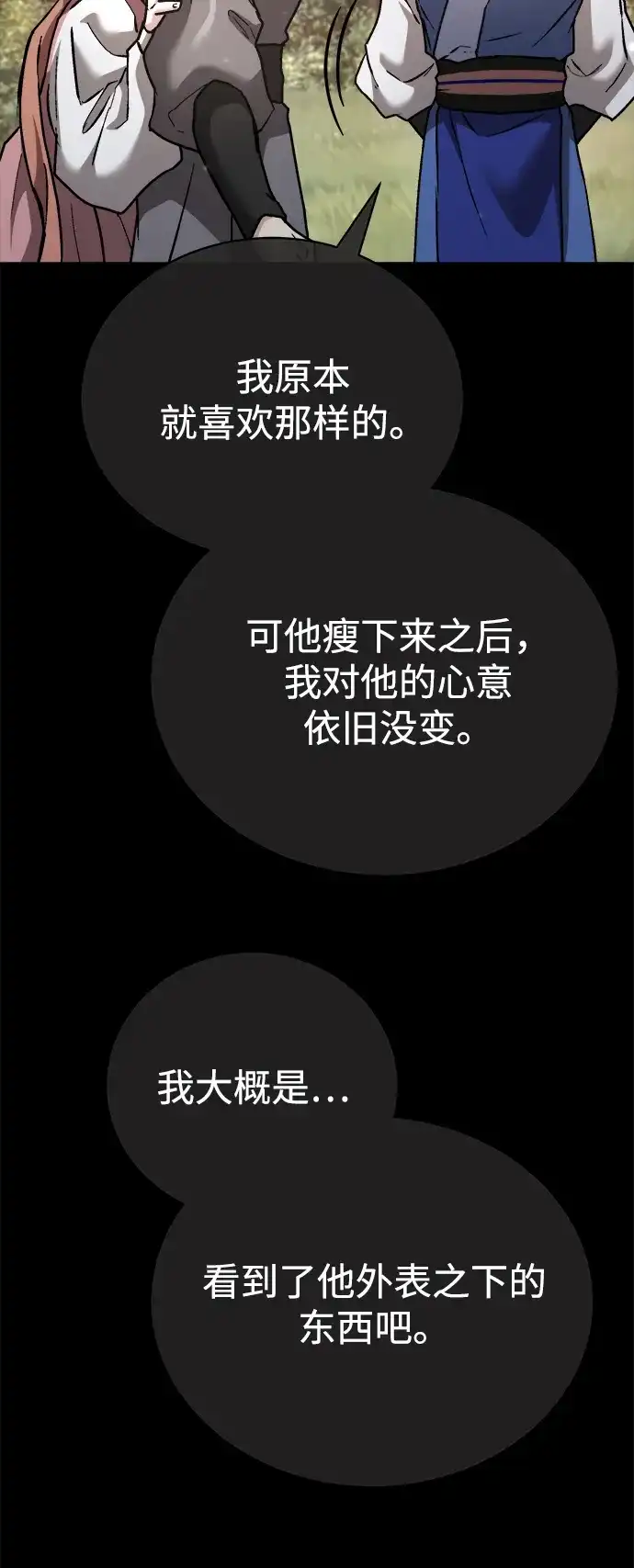 《飞龙十三队》第18话 第23页