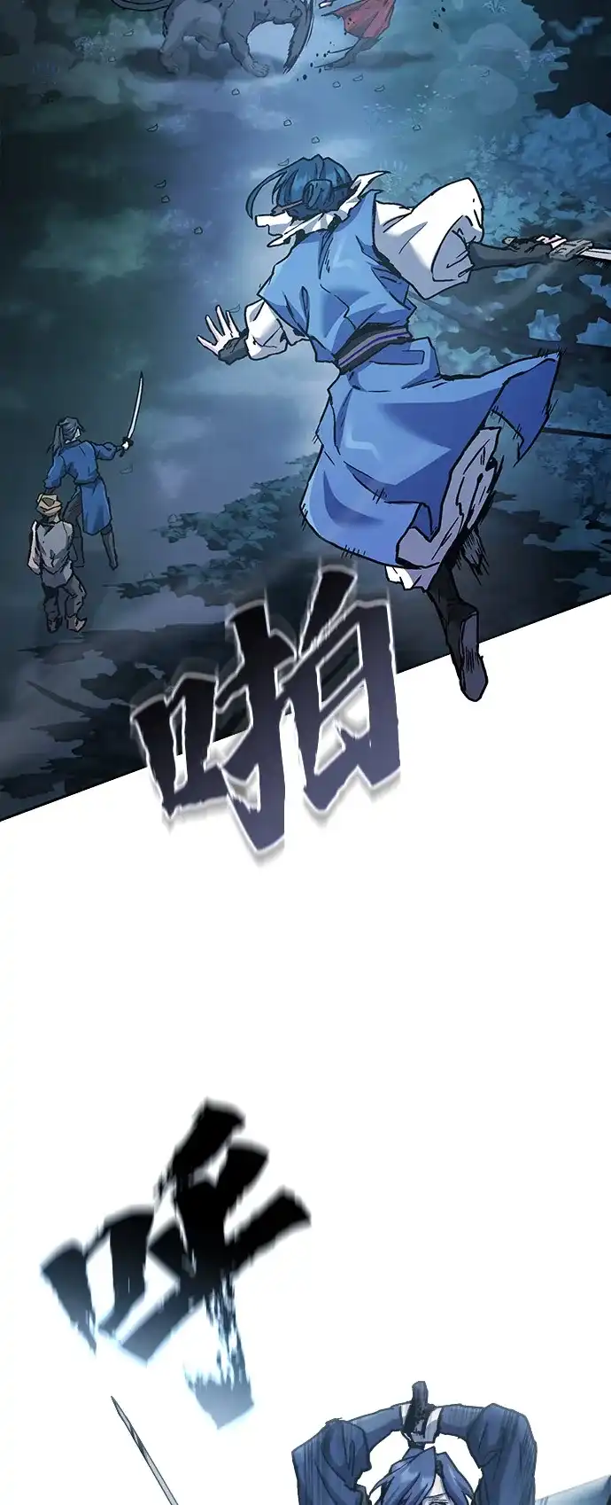 《飞龙十三队》第19话 第90页