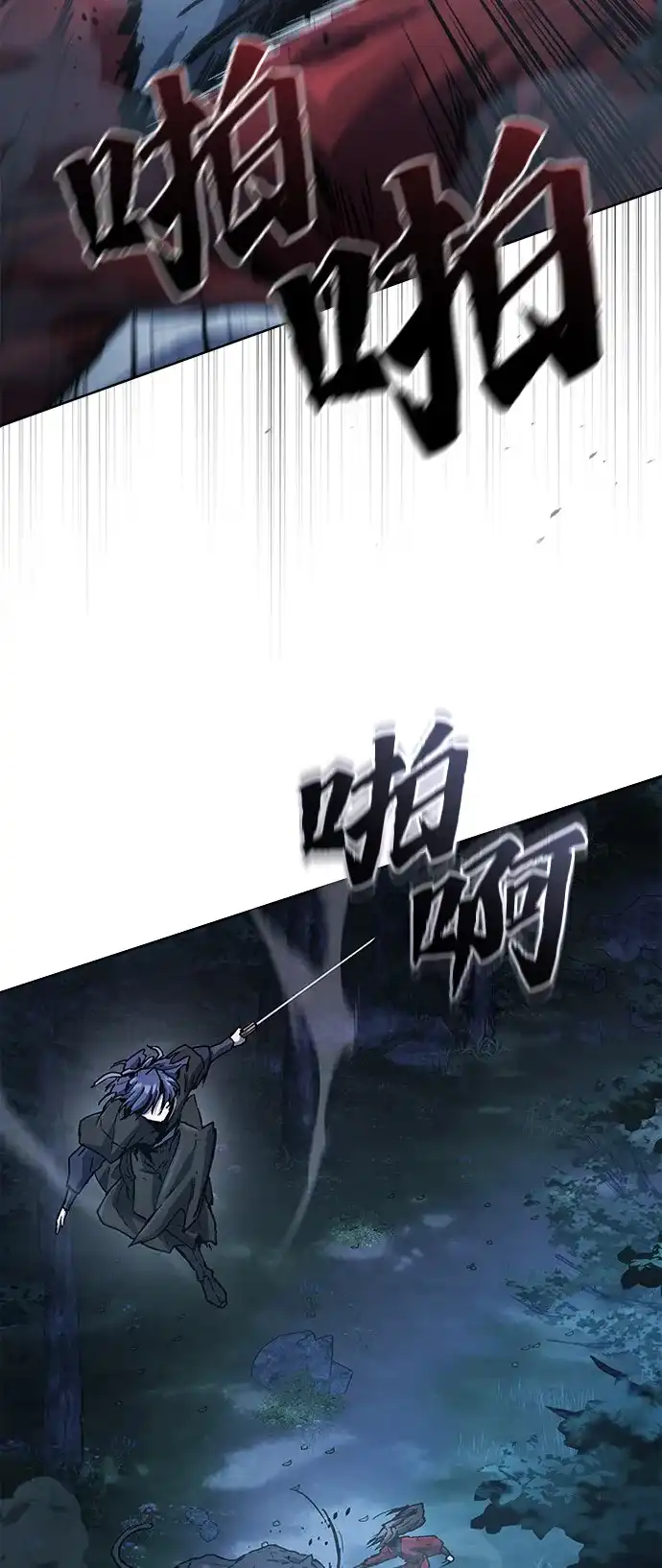 《飞龙十三队》第19话 第89页