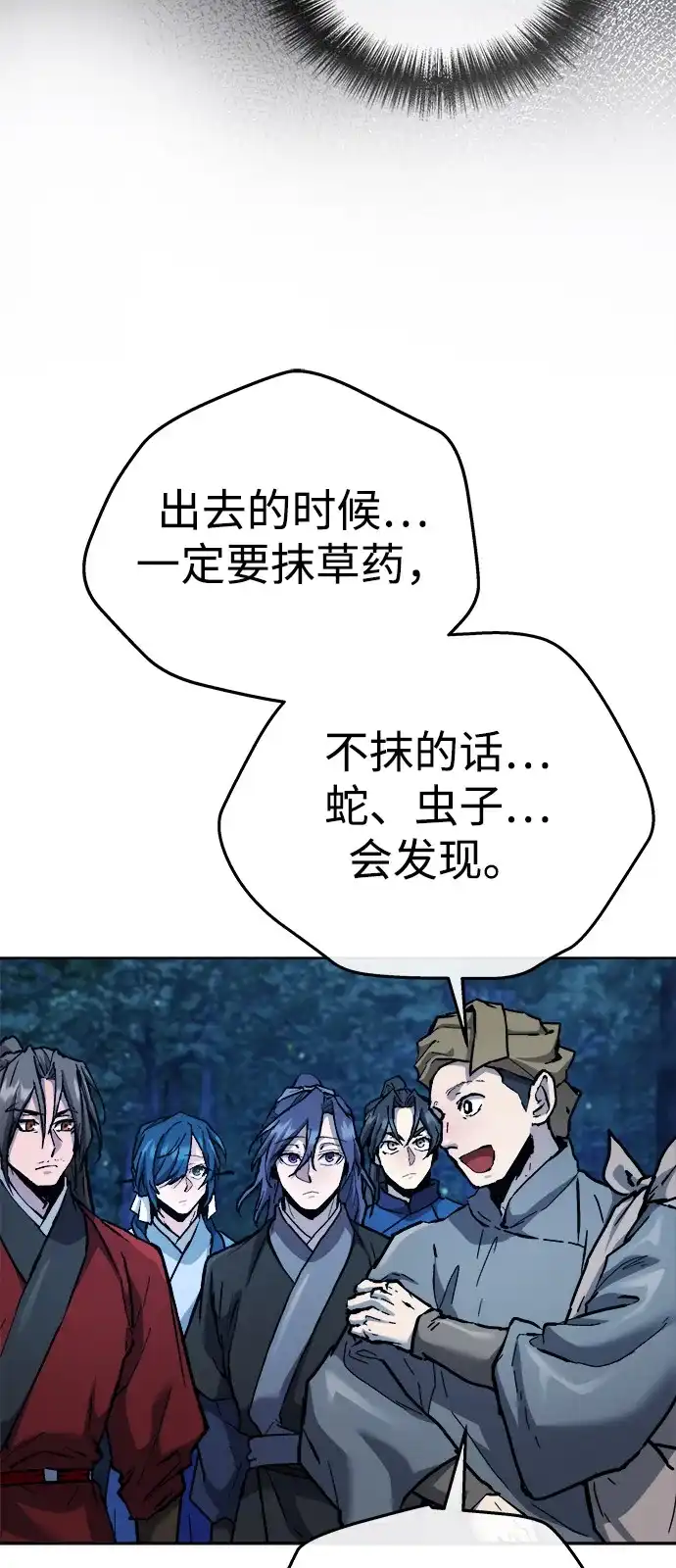 《飞龙十三队》第19话 第35页