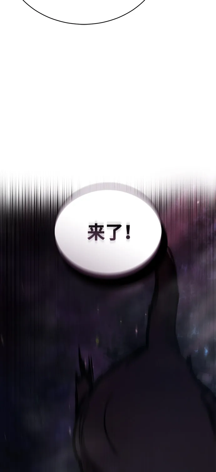 《飞龙十三队》第19话 第68页