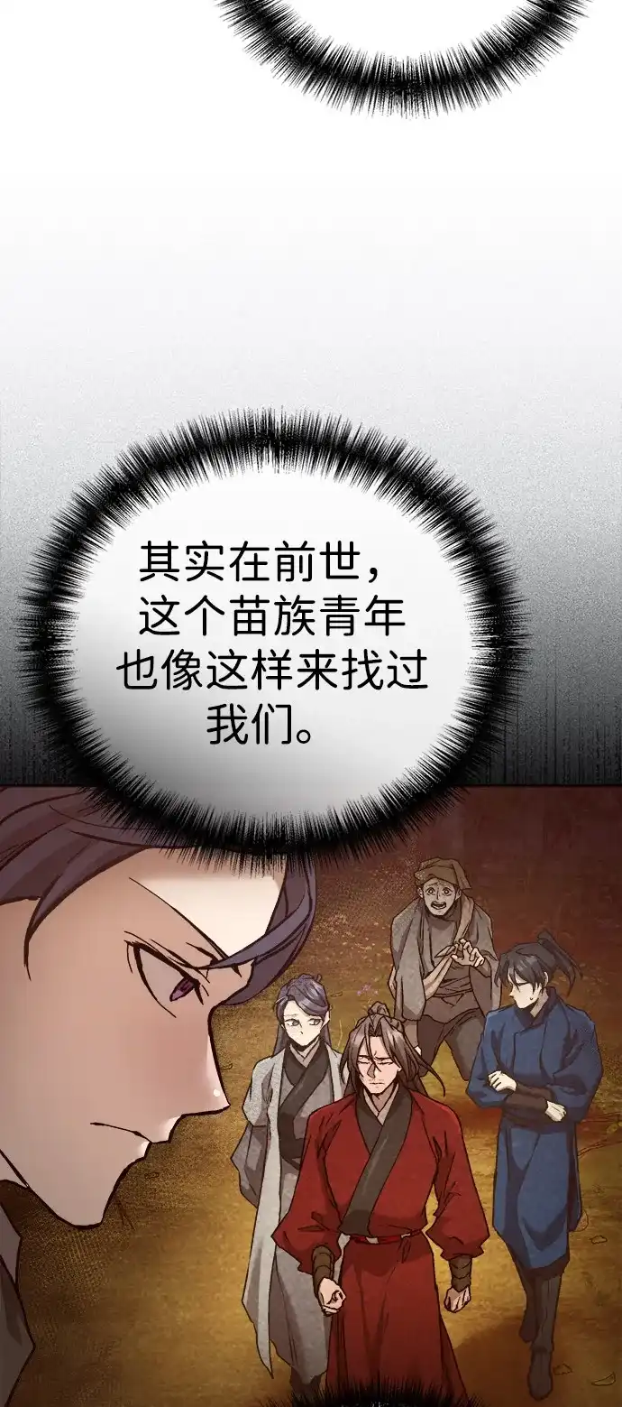 《飞龙十三队》第19话 第5页