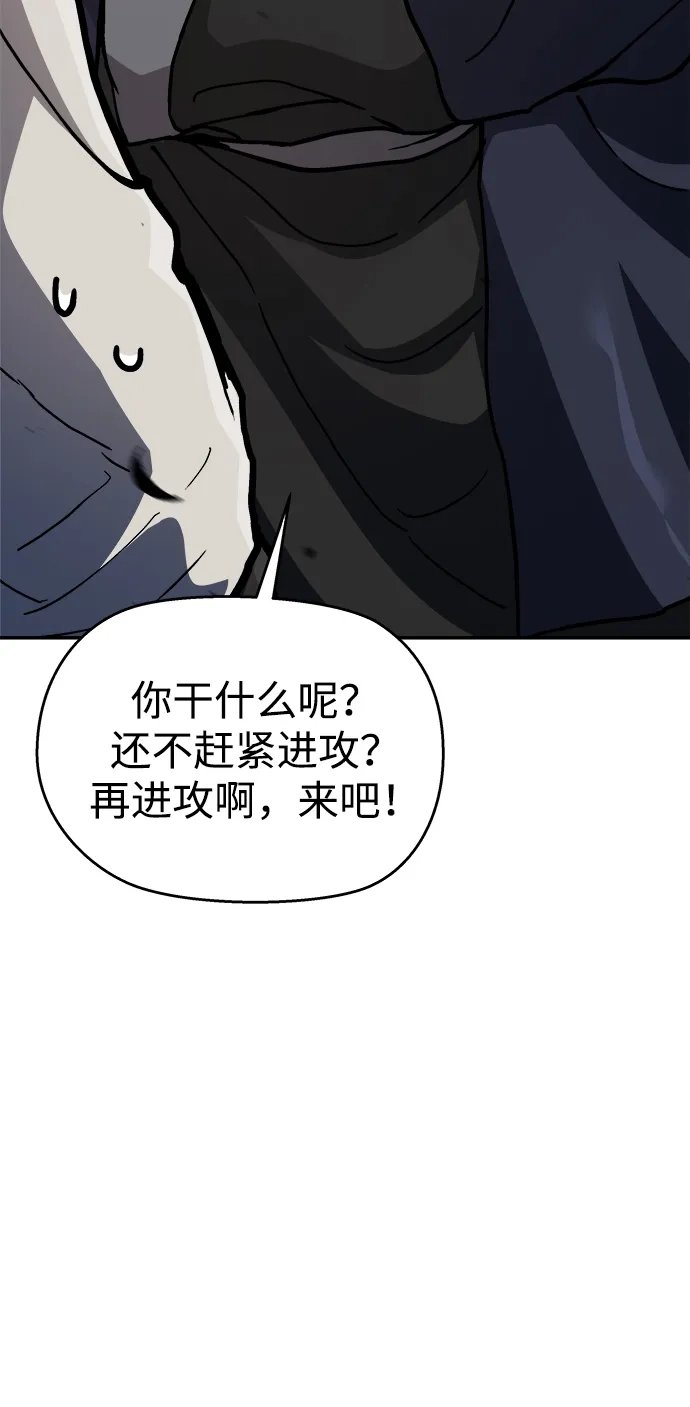 《飞龙十三队》第2话 第48页