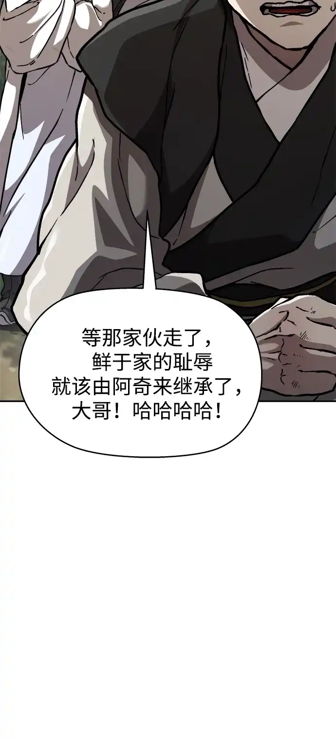《飞龙十三队》第2话 第34页