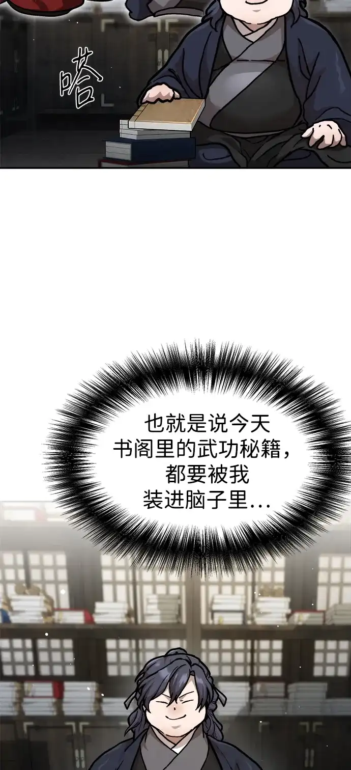 《飞龙十三队》第2话 第4页