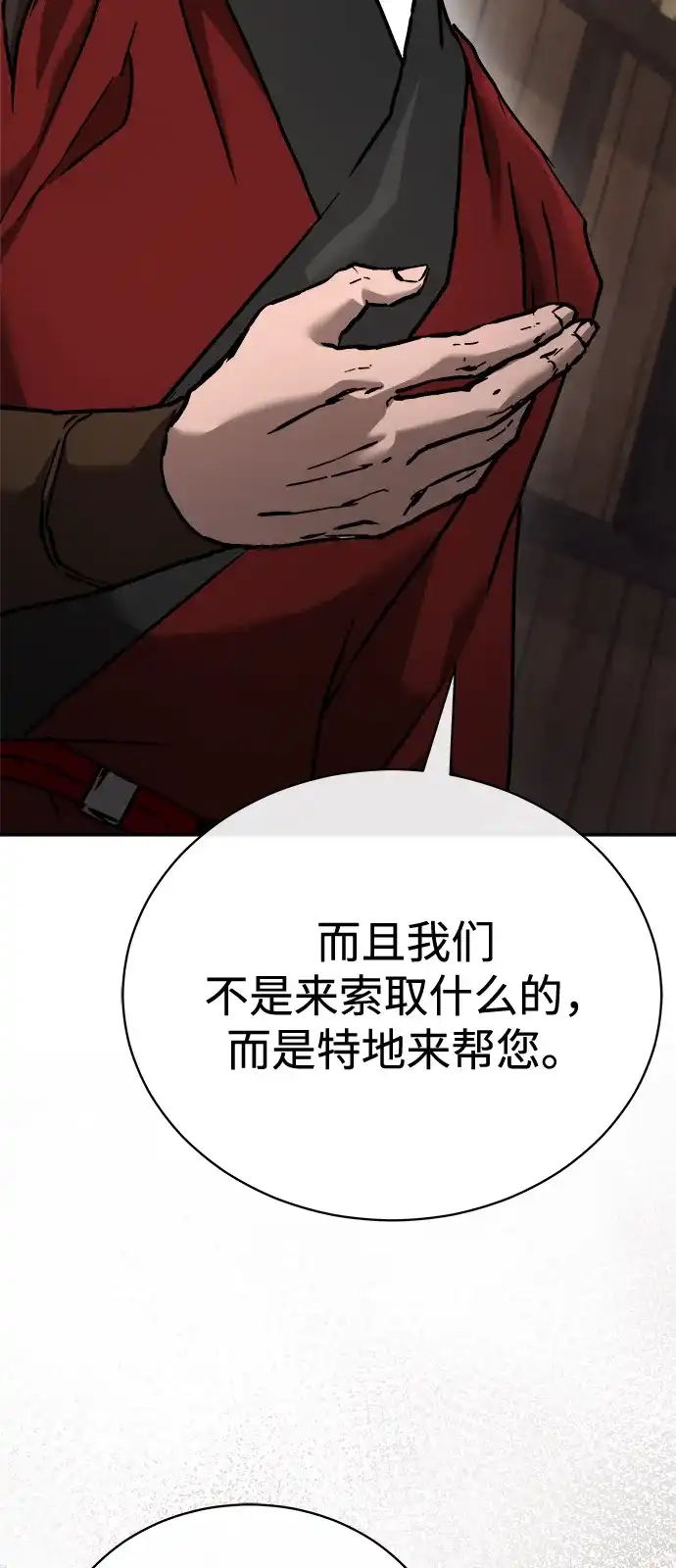 《飞龙十三队》第20话 第48页