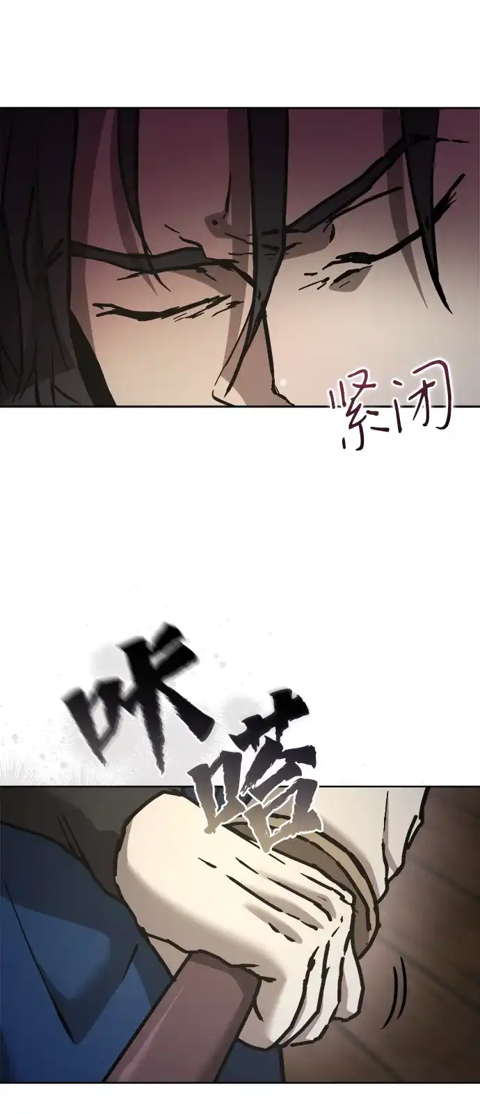 《飞龙十三队》第21话 第6页