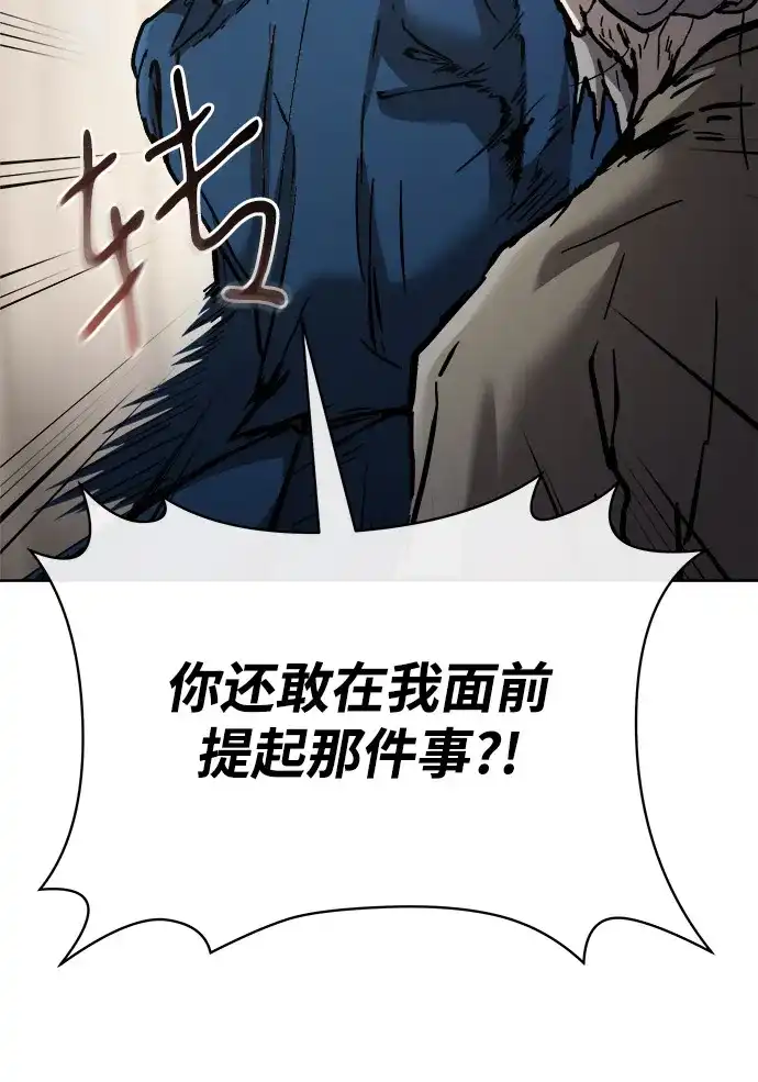 《飞龙十三队》第21话 第13页