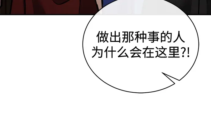 《飞龙十三队》第21话 第21页