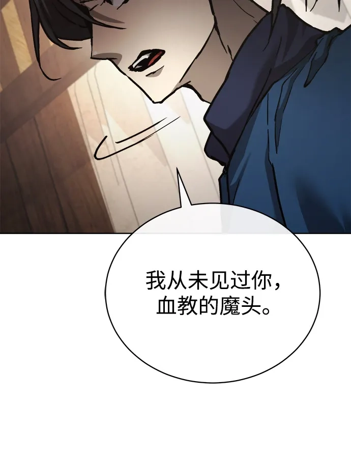 《飞龙十三队》第21话 第9页