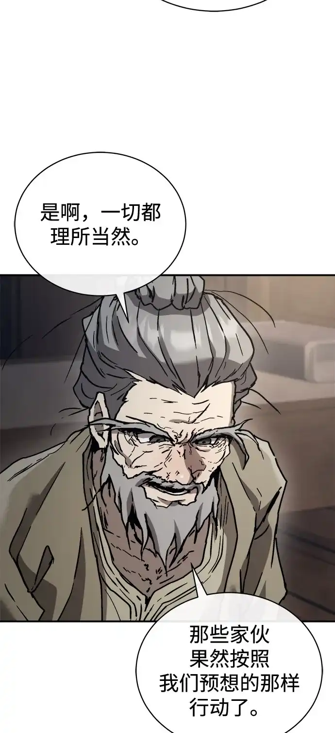 《飞龙十三队》第21话 第48页
