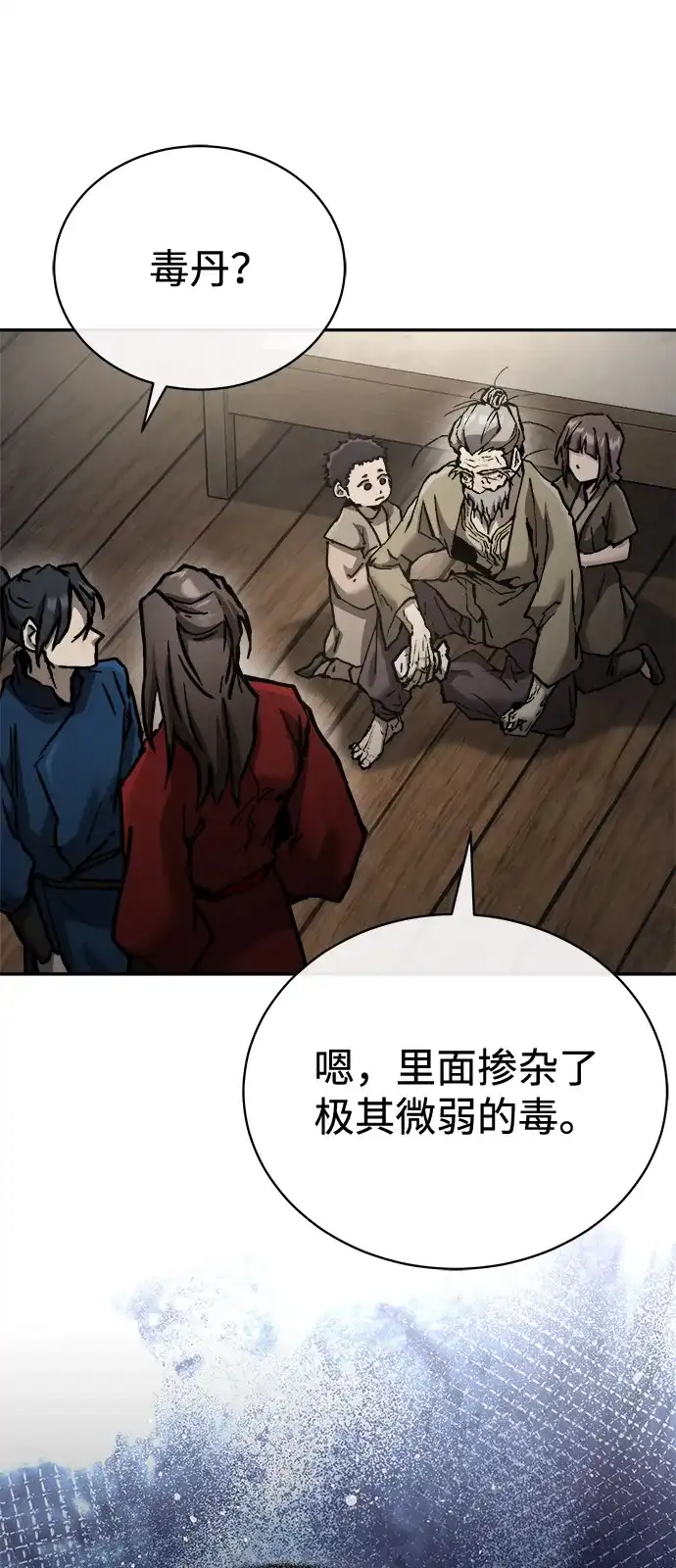 《飞龙十三队》第21话 第83页