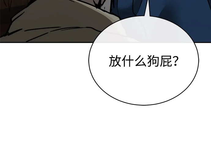 《飞龙十三队》第21话 第17页