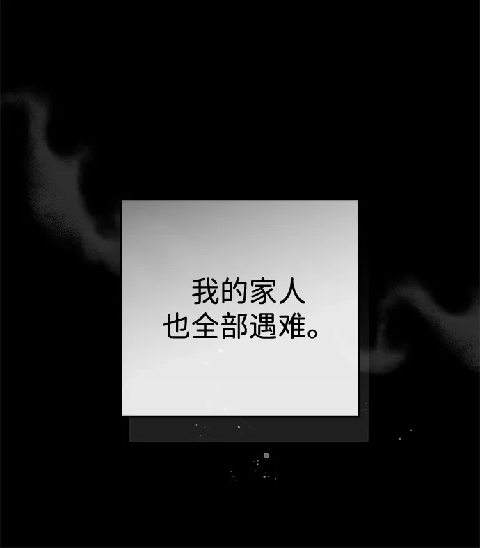 《飞龙十三队》第21话 第42页
