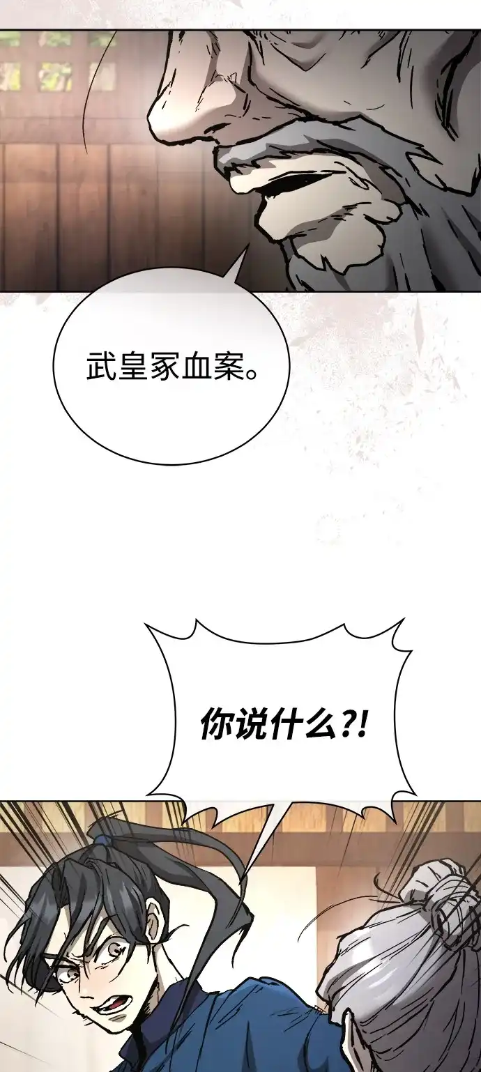 《飞龙十三队》第21话 第12页