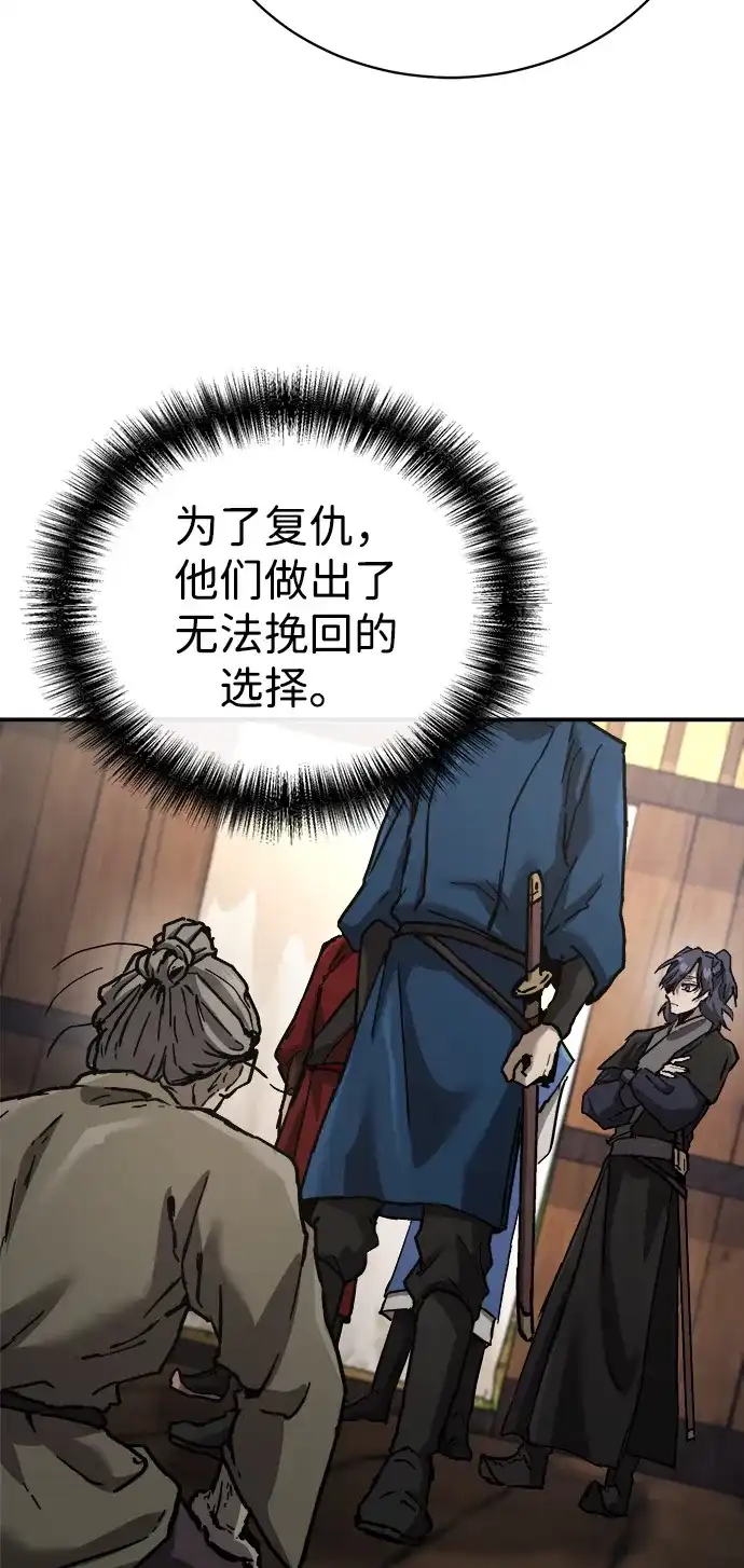《飞龙十三队》第21话 第45页