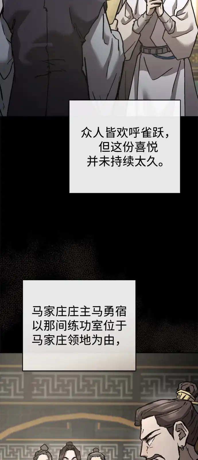 《飞龙十三队》第21话 第32页