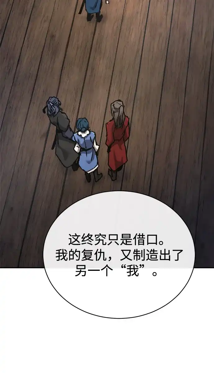 《飞龙十三队》第21话 第50页