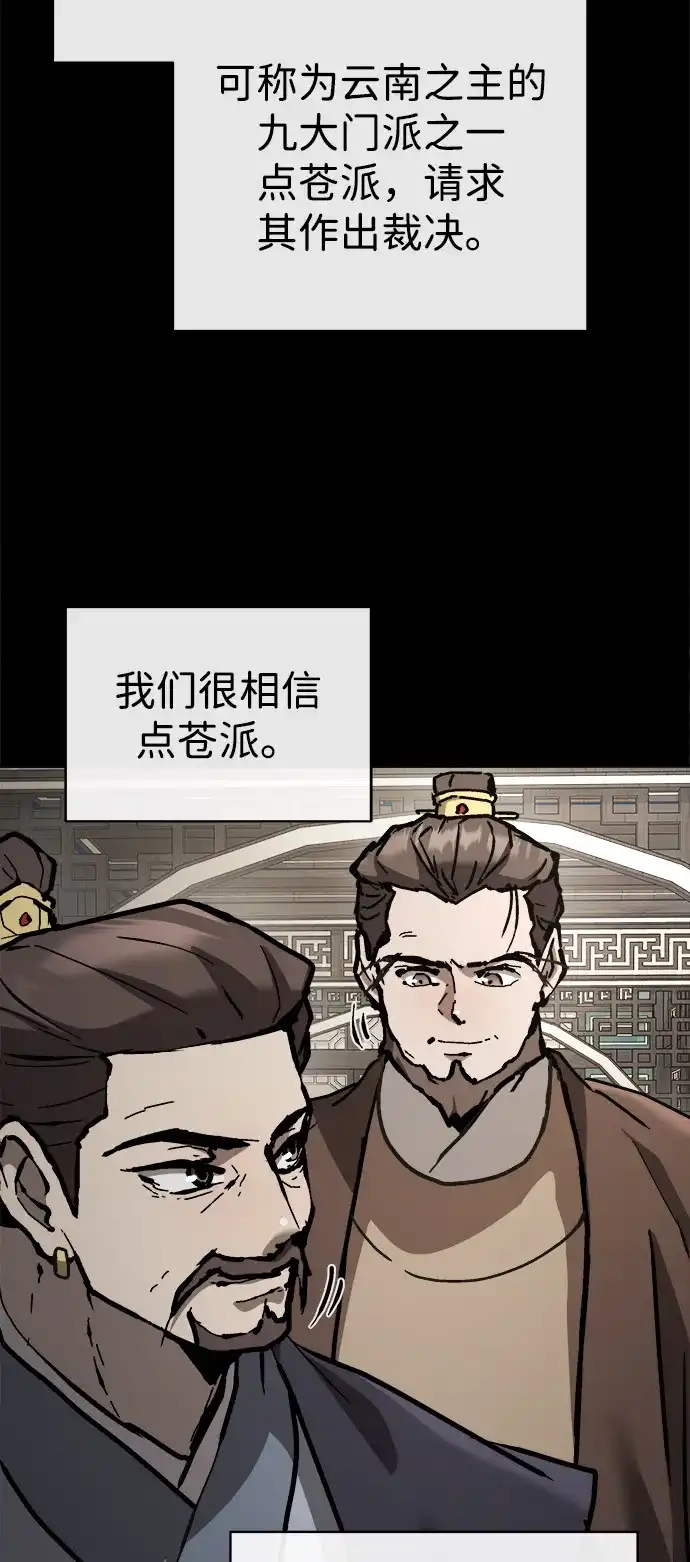 《飞龙十三队》第21话 第35页