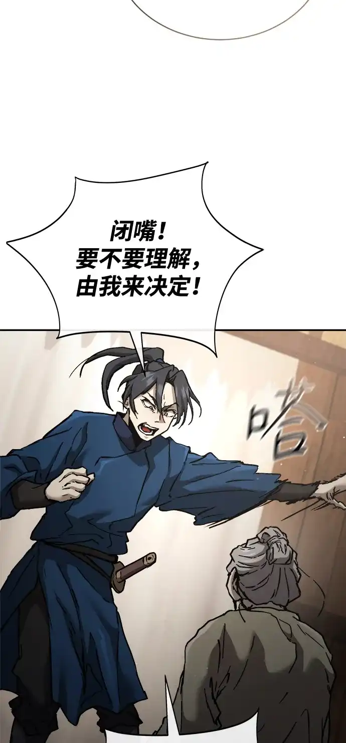 《飞龙十三队》第21话 第23页