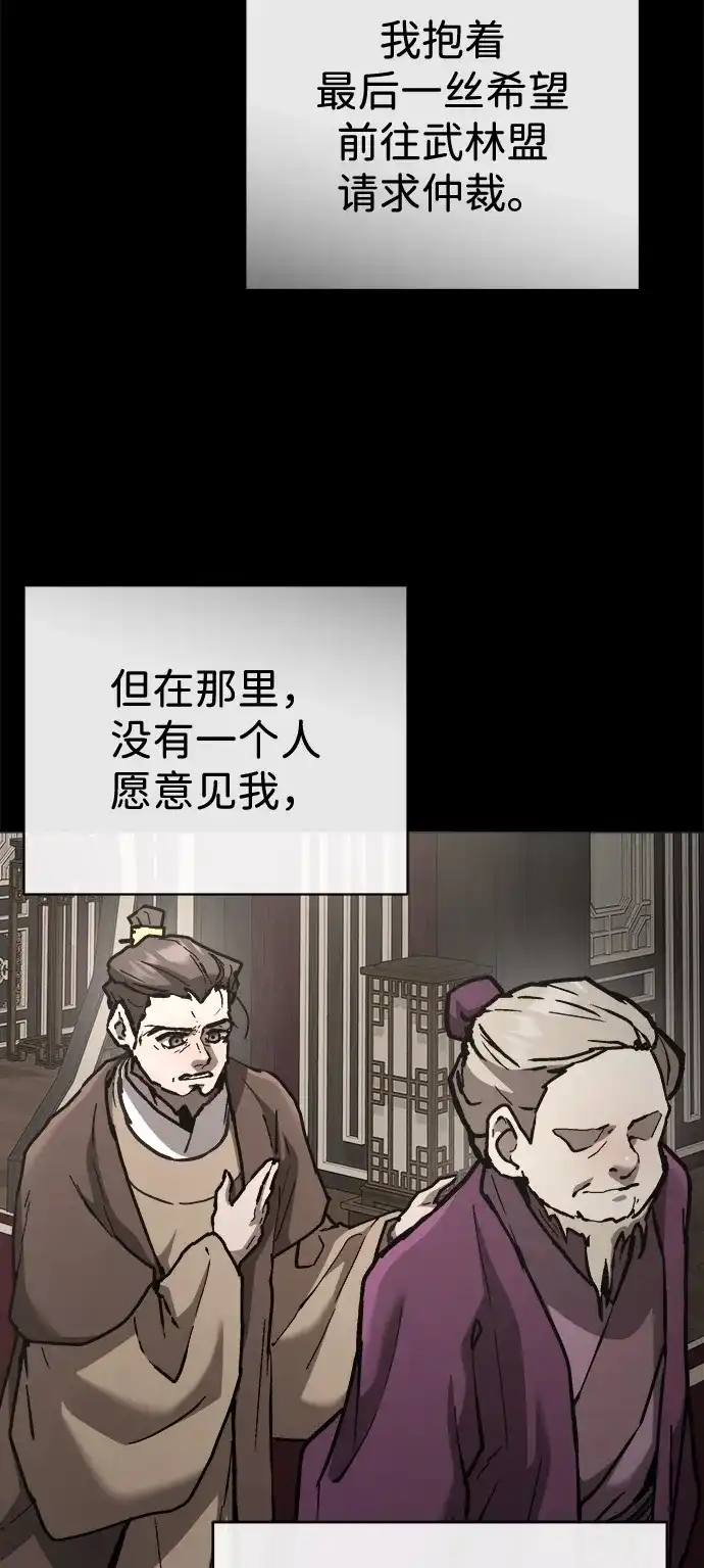 《飞龙十三队》第21话 第39页
