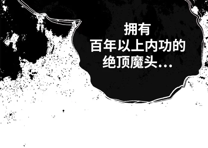 《飞龙十三队》第22话 第40页