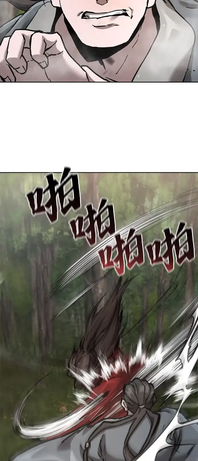 《飞龙十三队》第22话 第69页