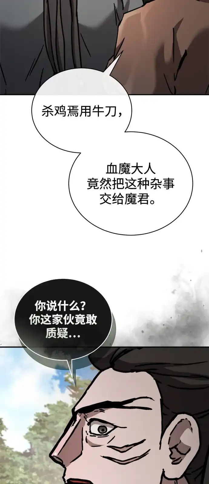 《飞龙十三队》第22话 第13页