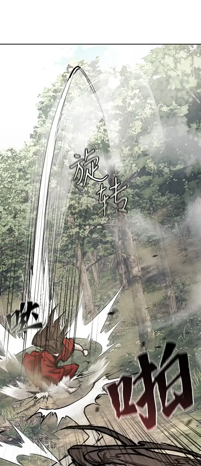 《飞龙十三队》第23话 第9页