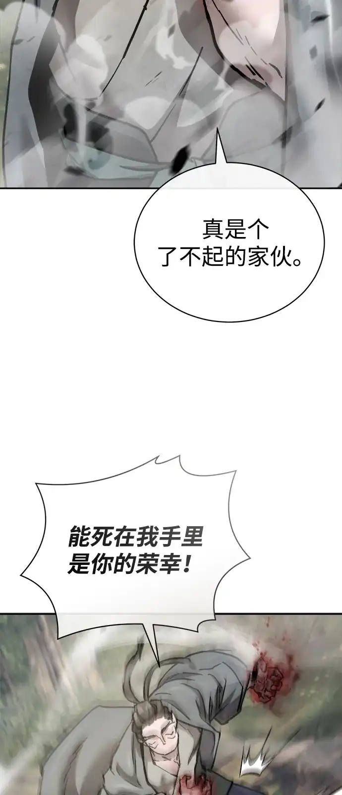 《飞龙十三队》第23话 第19页