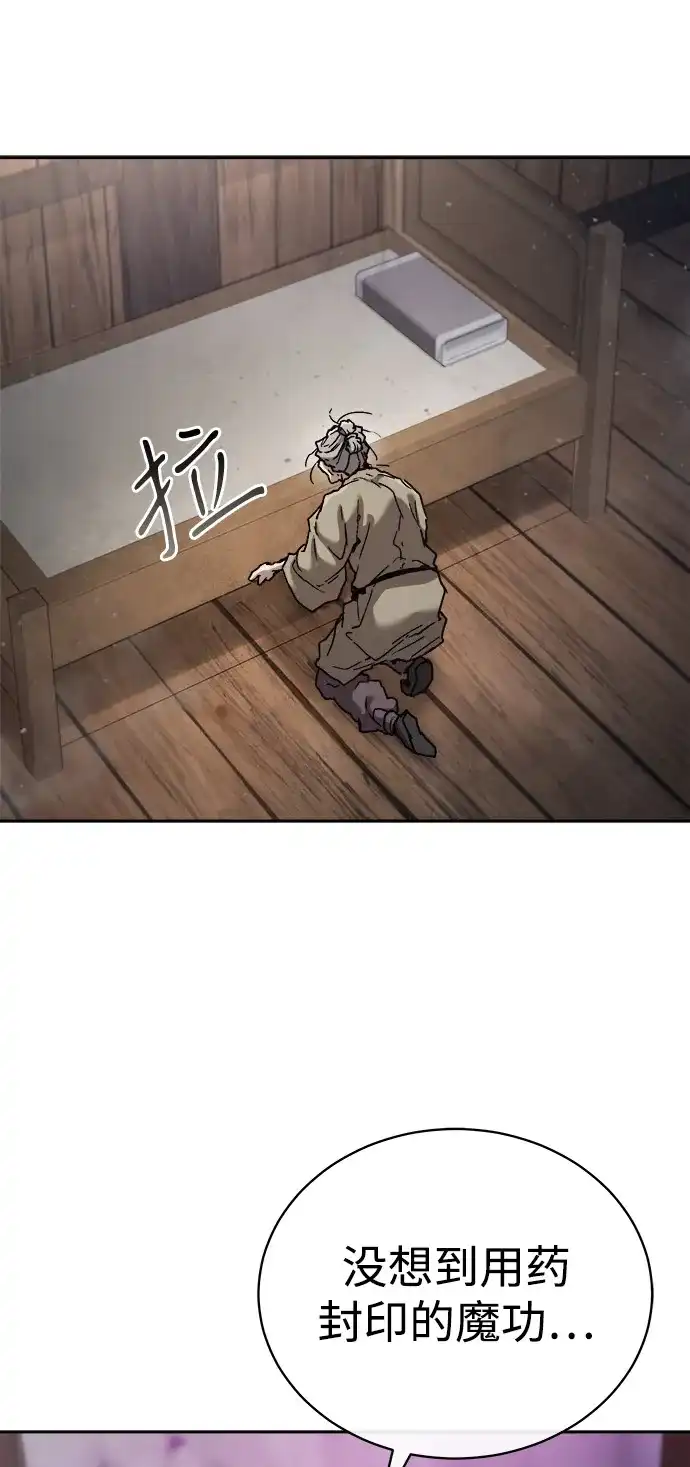 《飞龙十三队》第23话 第25页